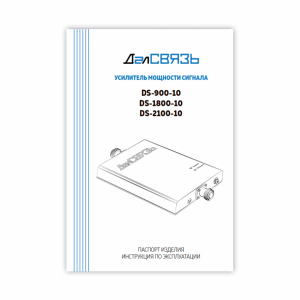 ������� DS-1800-10