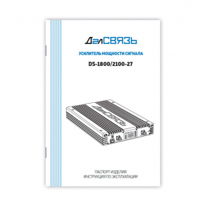 ������� DS-1800/2100-27