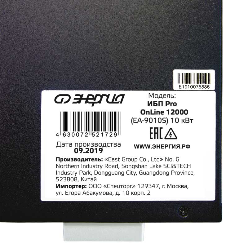 ��� � ������� ��������������� ������� ��� Pro OnLine 12000 (EA-9010S) 192�