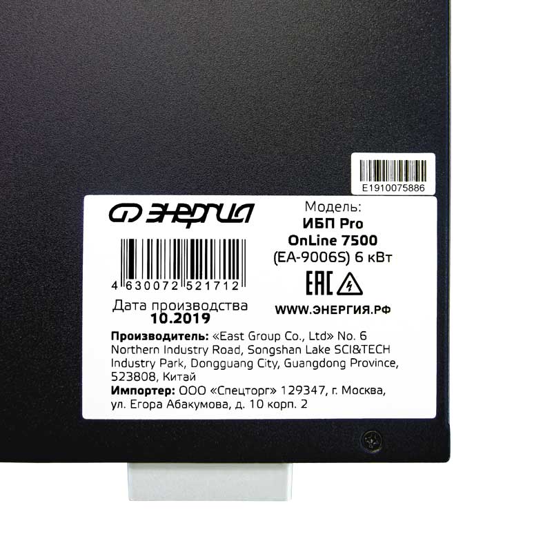 ��� � ������� ��������������� ������� ��� Pro OnLine 7500 (EA-9006S) 192�