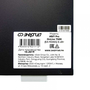 ��� � ������� ��������������� ������� ��� Pro OnLine 7500 (EA-9006S) 192�