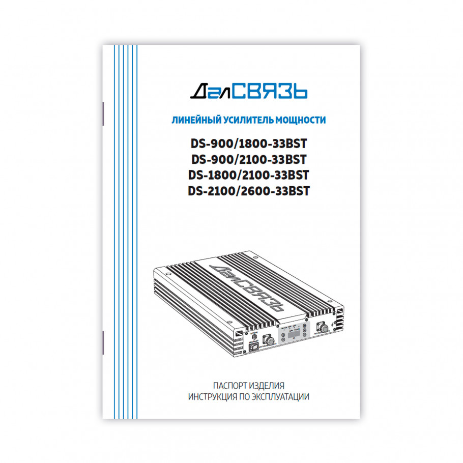 �������� ��������� DS-1800/2100-33BST
