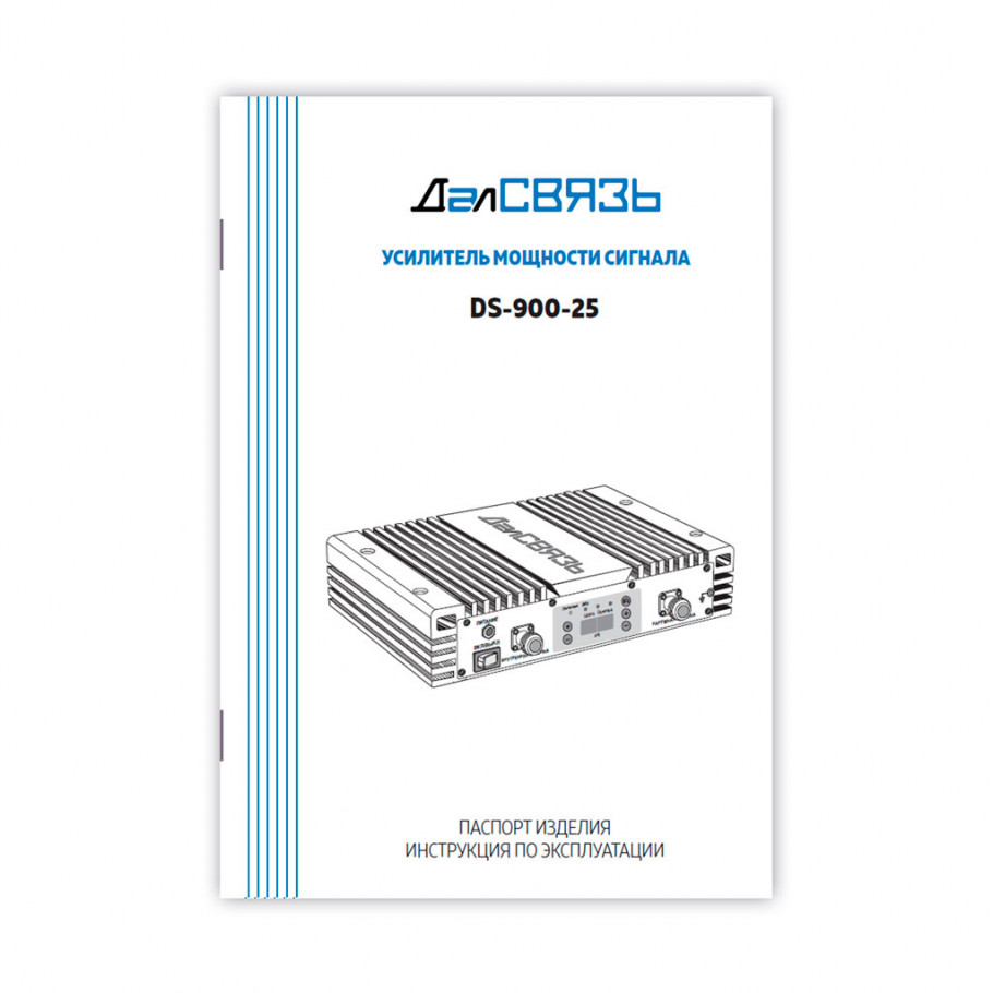 ������� DS-900-25